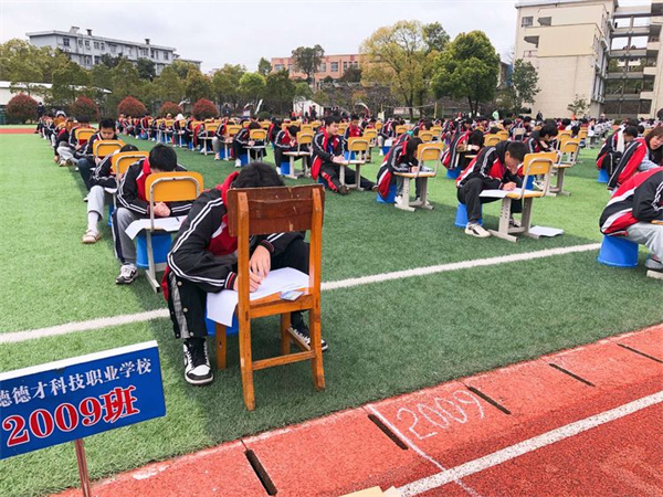 常德德才科技职业学校,常德招生就业,电子商务专业学校,专业学校报考哪里好 常德德才科技职业学校,常德招生就业,电子商务专业学校,专业学校报考哪里好