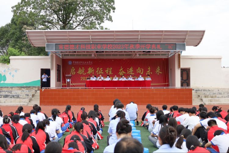 常德德才科技职业学校,常德招生就业,电子商务专业学校,专业学校报考哪里好 常德德才科技职业学校,常德招生就业,电子商务专业学校,专业学校报考哪里好