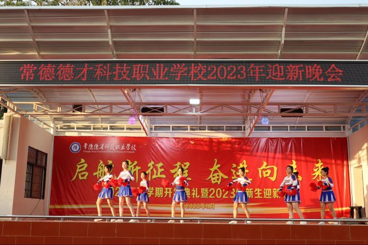 常德德才科技职业学校,常德招生就业,电子商务专业学校,专业学校报考哪里好 常德德才科技职业学校,常德招生就业,电子商务专业学校,专业学校报考哪里好