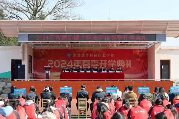 常德德才科技职业学校,常德招生就业,电子商务专业学校,专业学校报考哪里好