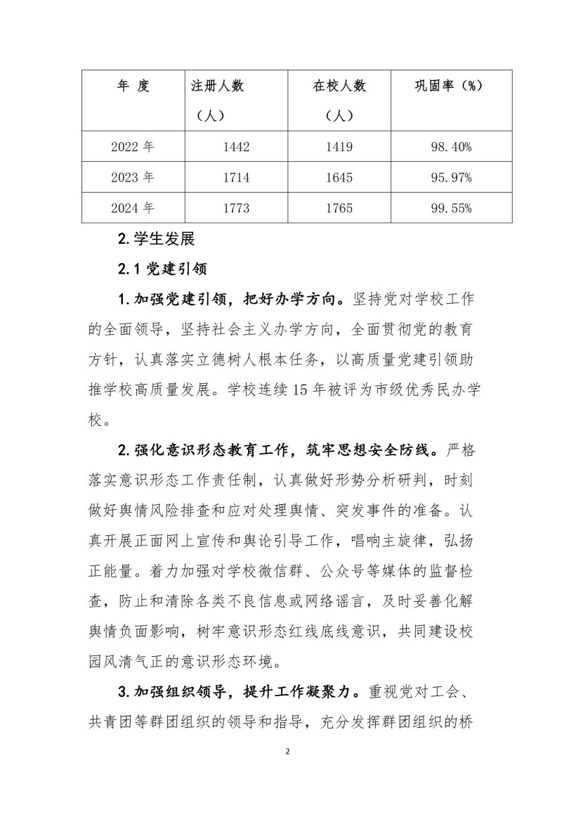 常德新德才职业学校,常德新德才,常德招生就业,电子商务专业学校,专业学校报考哪里好