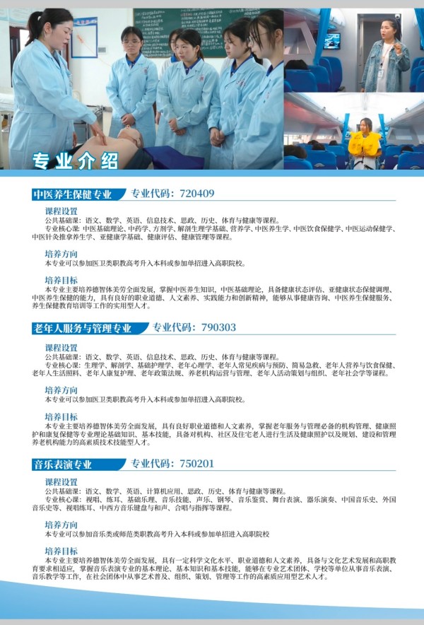 常德新德才职业学校,常德新德才,常德招生就业,电子商务专业学校,专业学校报考哪里好