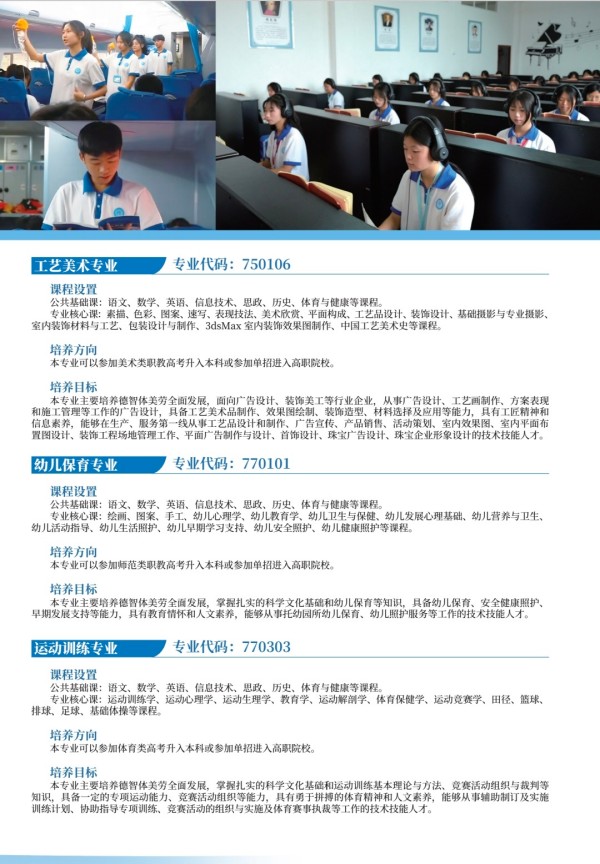 常德新德才职业学校,常德新德才,常德招生就业,电子商务专业学校,专业学校报考哪里好