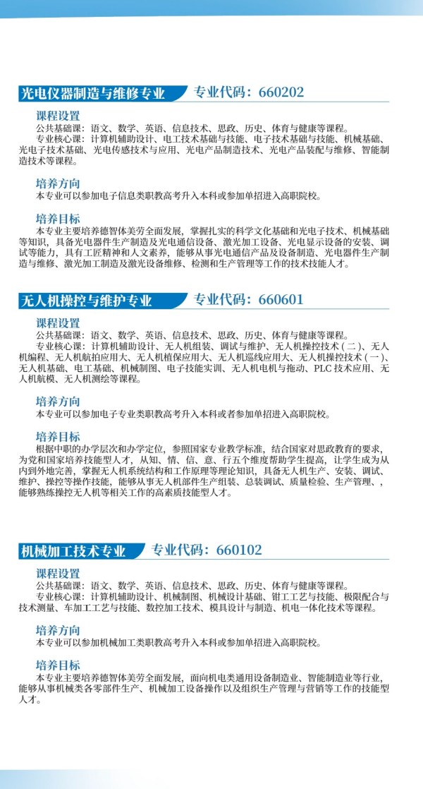 常德新德才职业学校,常德新德才,常德招生就业,电子商务专业学校,专业学校报考哪里好