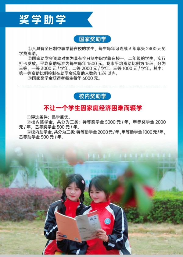 常德新德才职业学校,常德新德才,常德招生就业,电子商务专业学校,专业学校报考哪里好